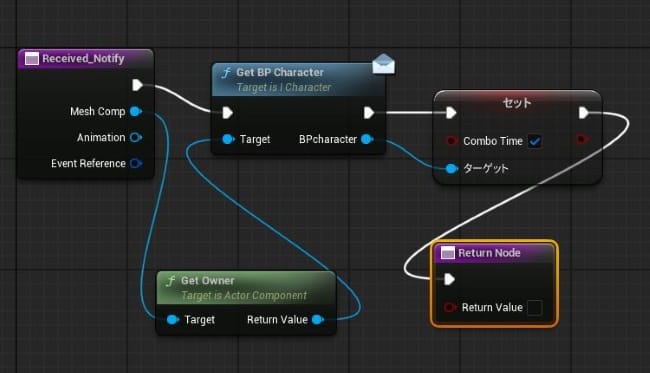 UE5のコンボ